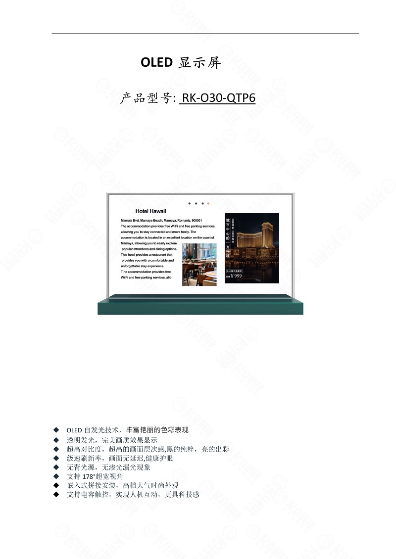 30OLED͸